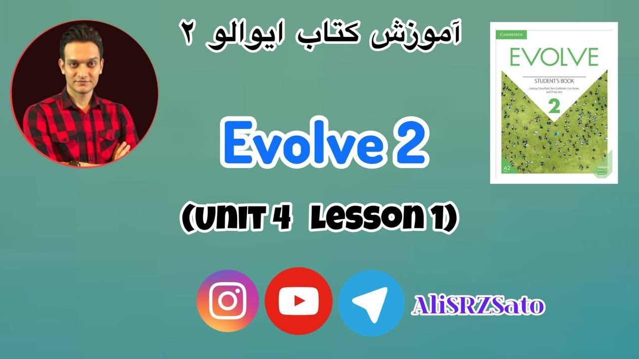 آموزش زبان انگلیسی ادامه کتاب ایوالو ۲ (Unit 4 lesson 1) Evolve 2