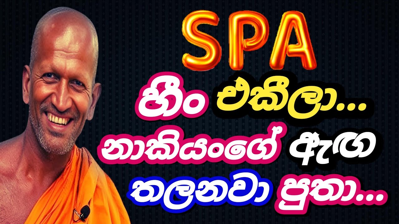 🟢 මේ ටික හොඳට අහපල්ලා පුතා😀👍|#kagama_sirinandha_himi_bana #trending | PGB STUDIO HUB