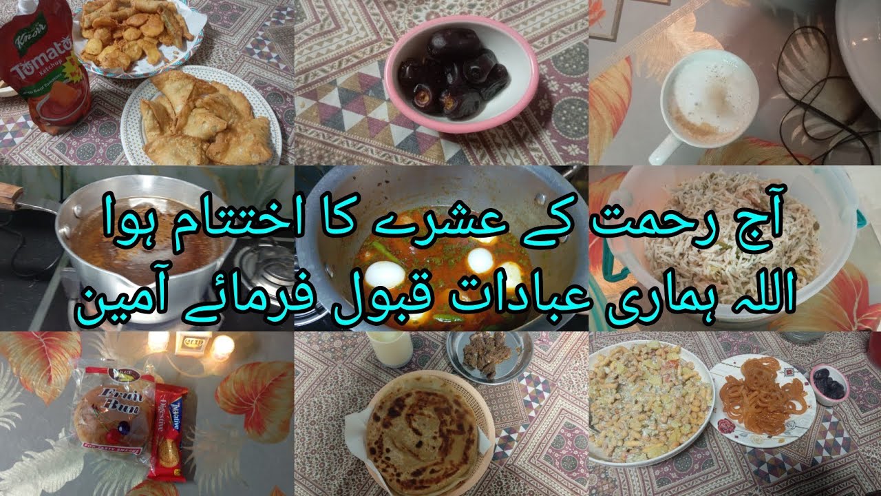 Aaj Pehla Ashra Khtam l Sehri Or Aftar Vlog  Allah Pak Humari Ibadat Qabol Farmayen 🤲✨