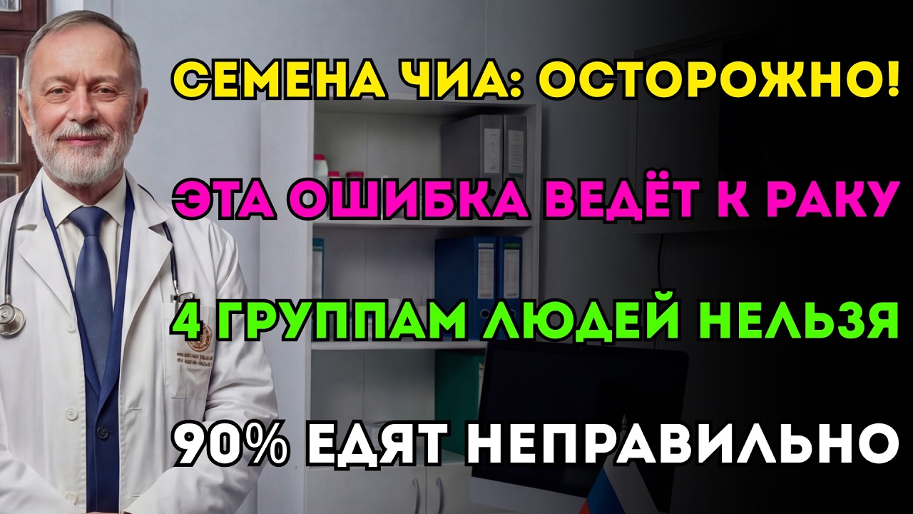 Семена чиа: 90% людей едят их неправильно! Врач: это может вызвать кишечную непроходимость!