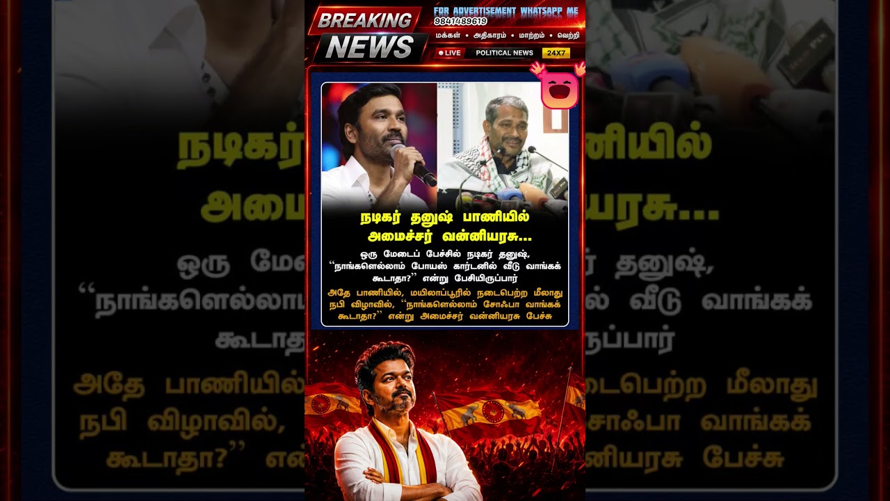 TVK || manadu #thalapathyvijay #thalapathy #youtubeshorts #shorts #fyp #vijay#jananayagan#cmvijay ✨💞