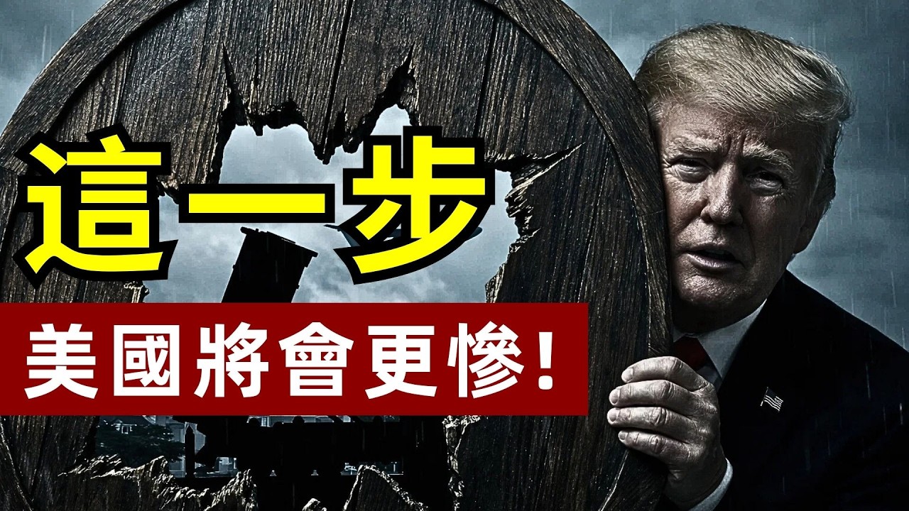 突發：川普終於動手！美軍轟炸伊朗石油命脈，背後為何「留了一手」？