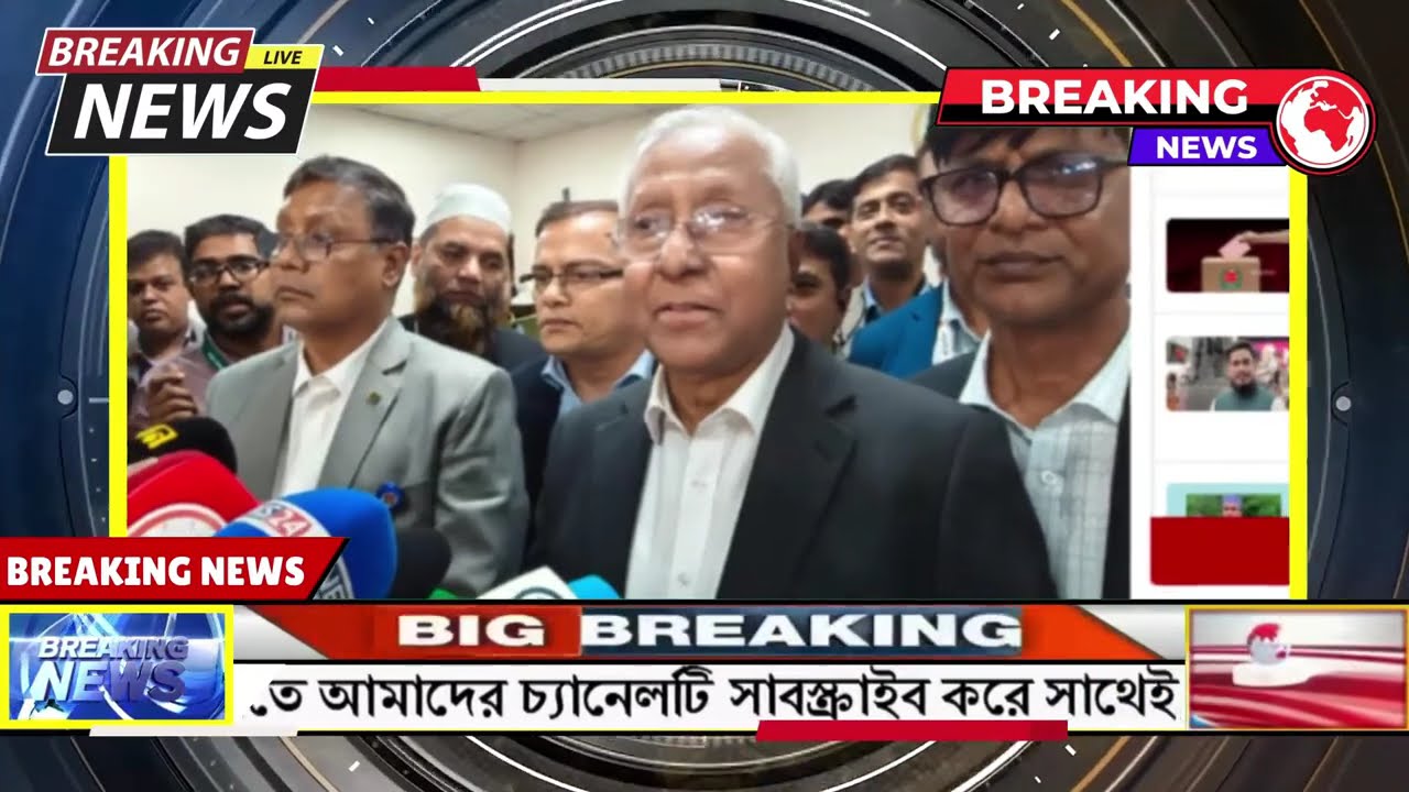 এইমাত্র পাওয়া Bangla News 13 Feb 2026 l Bangladesh Latest news | BNP-Jamat Live Latest Bangla News