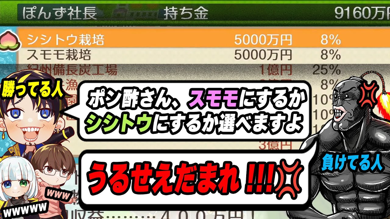 負けたら即改名罰ゲーム桃鉄でハッチャンに煽られまくりぶちギレるポン酢野郎【桃太郎電鉄2】西編