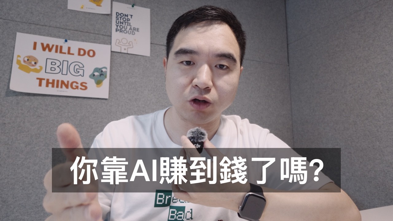 你用AI的方式，只能註定平庸