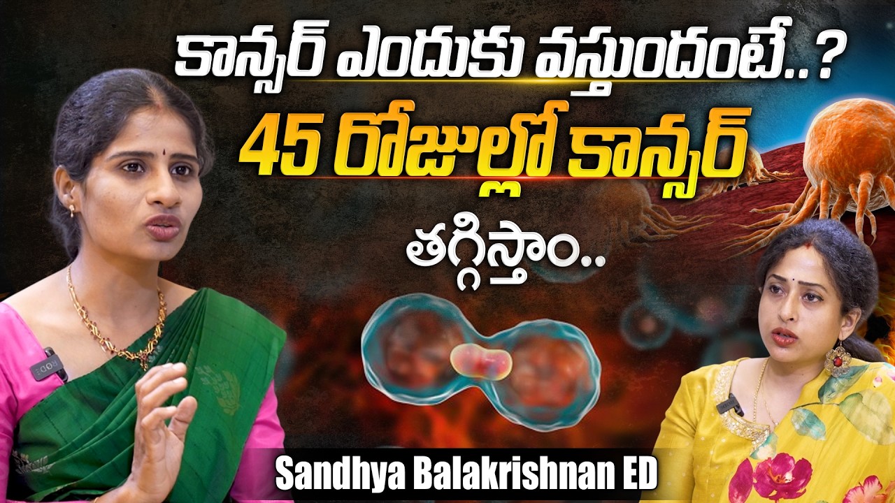 కాన్సర్ ఎందుకు వస్తుందంటే..? | Sandhya Balakrishnan ED Exclusive Interview |@signaturestudiostv