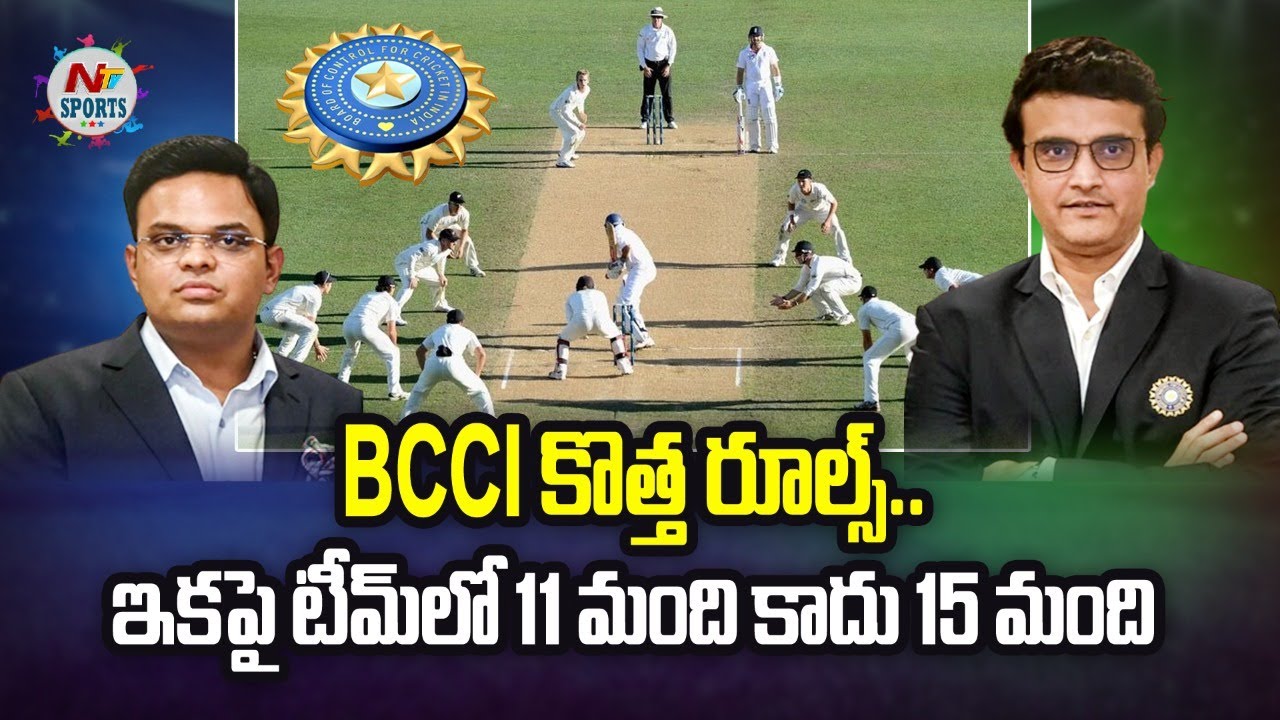 BCCI Introduces &lsquo;Impact Player&rsquo; Rule in T20 Cricket | NTV SPORTS