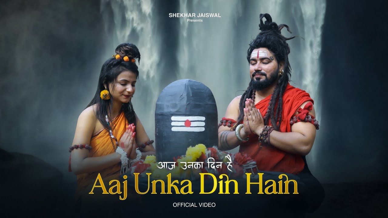 Aaj Unka Din Hain (Official Video) Shekhar Jaiswal | New Bholenath Song 2026 | Shiv Bhajan