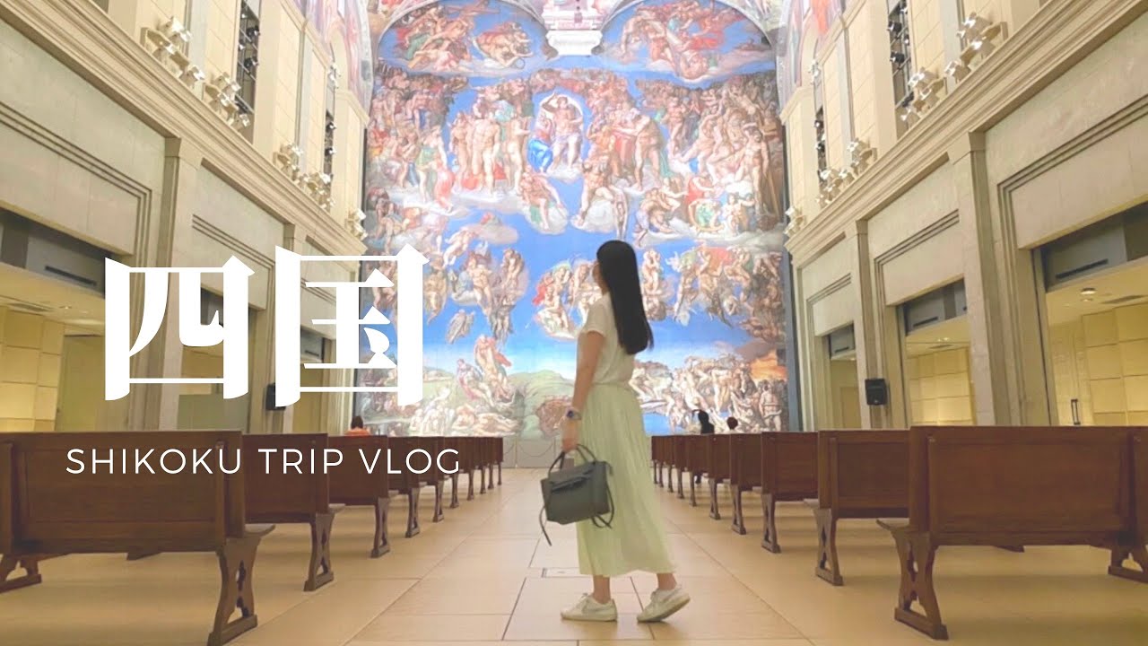 ［trip vlog］四国女子旅/芸術に触れるドライブ旅行/香川のうどん巡り