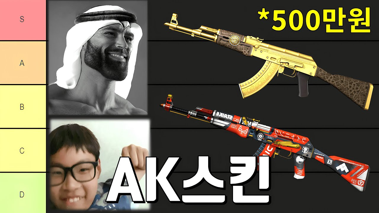 카스2에서 AK-47 스킨을 잘 사야 하는 이유 ㅋㅋ