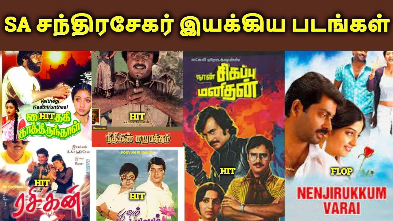 SA Chandrasekhar Directed Movies Hit Or Flop  | Tamil Channel