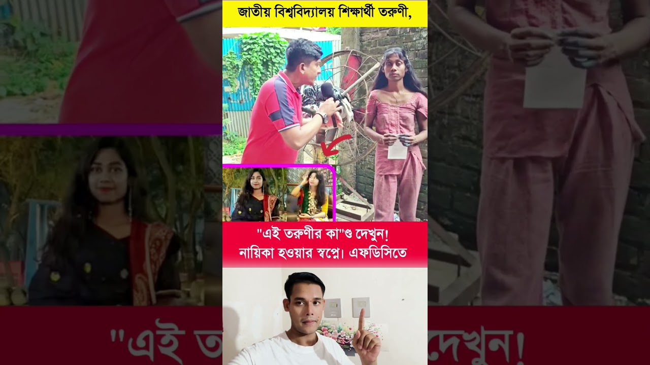 National University Student Dreams of Becoming an Actress | Exclusive Interview | Bangla News