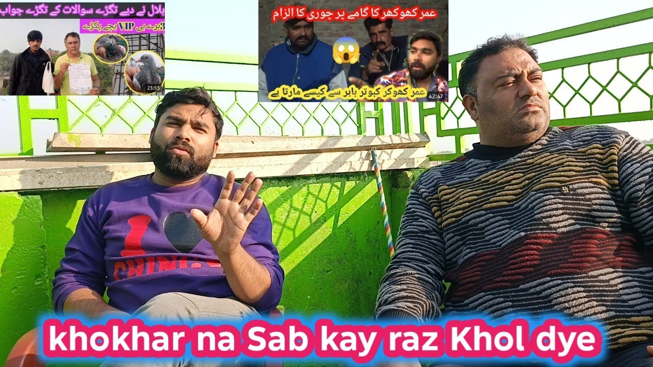 Khokhar Ne Sab kay raz Khol Diye