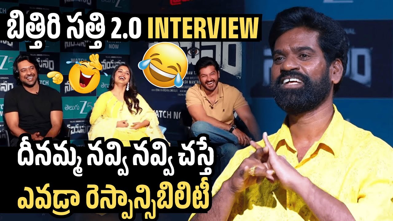Bithiri Sathi Hilarious Interview With Varun Sandesh & Nayanam Team | Priyanka | Political Qube