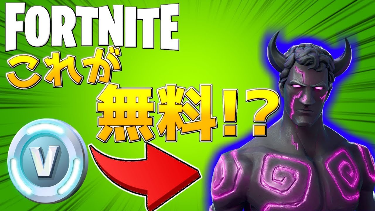 【フォートナイト】新スキンのダークラブレンジャーが実質無料!? 神すぎた!! #23