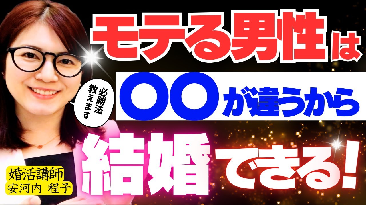 【婚活男性】モテる男性の婚活スーツはコレだ！【婚活の庭】結婚相談所BRIDAL GARDEN広尾 #アラフォー婚活 #独身 #お見合い #婚活 #恋愛 #スーツ #独身男性 #お見合い写真 #モテない