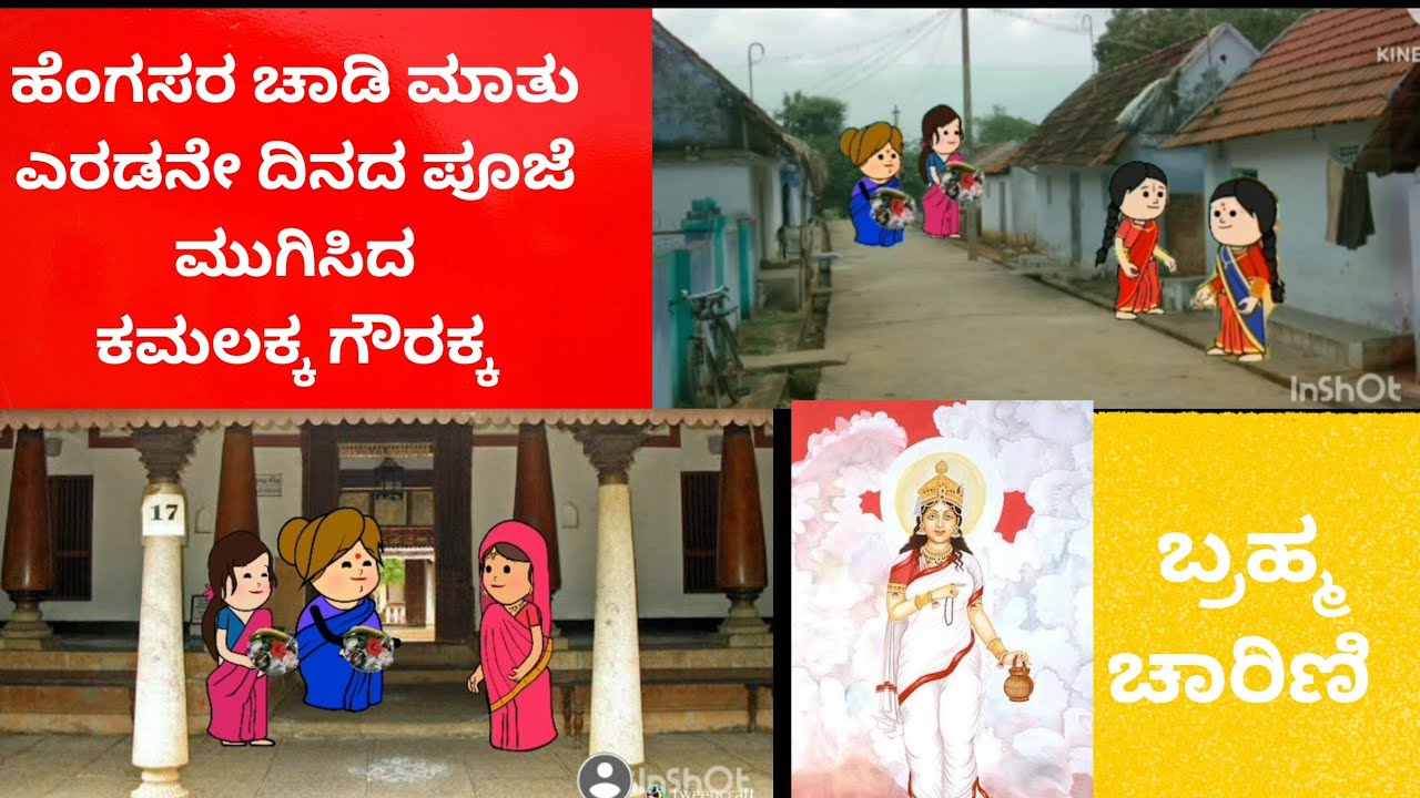 ಅಂಜದ ಹಳ್ಳಿ 👻😈part-16@Nammurakathegalukannada #horrorstories #kannadastories #horror #animation 