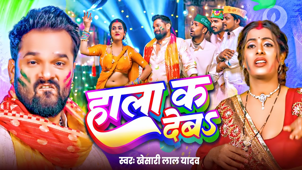 #Khesari Lal Yadav का सबसे हिट होली गाना | भतीजवा के मौसी जिंदाबाद | Bhojpuri Holi Song | Dui Rupiya