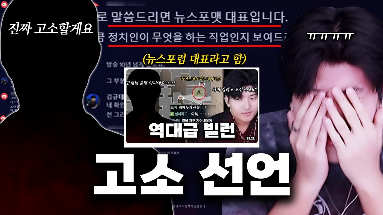 고소 당했습니다.. 그리고 이어진 협박…