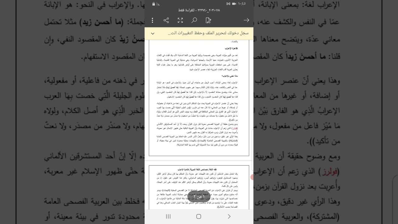 ١٨ يناير ٢٠٢١
