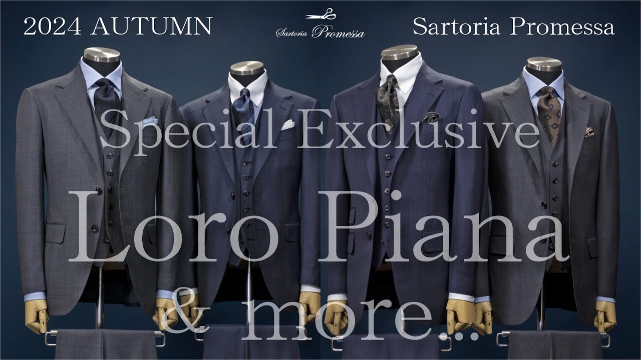 サルトリアプロメッサより、2024秋　お勧めの《Loro Piana 365 》厳選4色とスーツを綺麗に着こなすコツをご紹介いたします。【Sartoria Promessa　オーダースーツ】