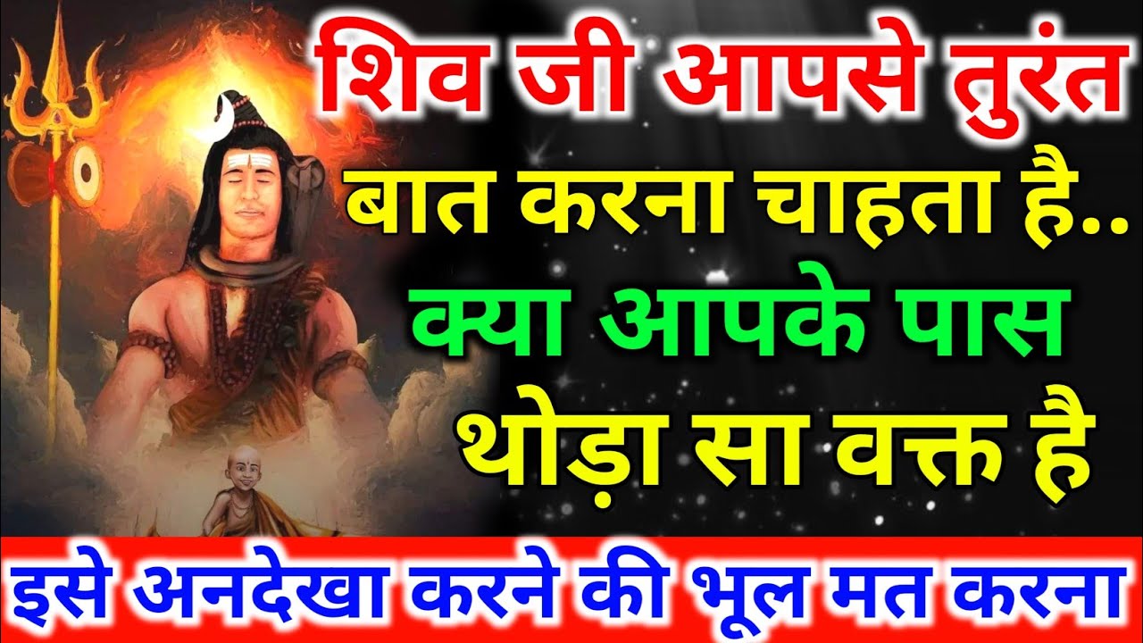 222.🕉️ बधाई हो एक साथ दो-दो खुशखबरी खुशनसीब हो तुम... ||shiv ji ka sandesh🕉️ #shivshakti