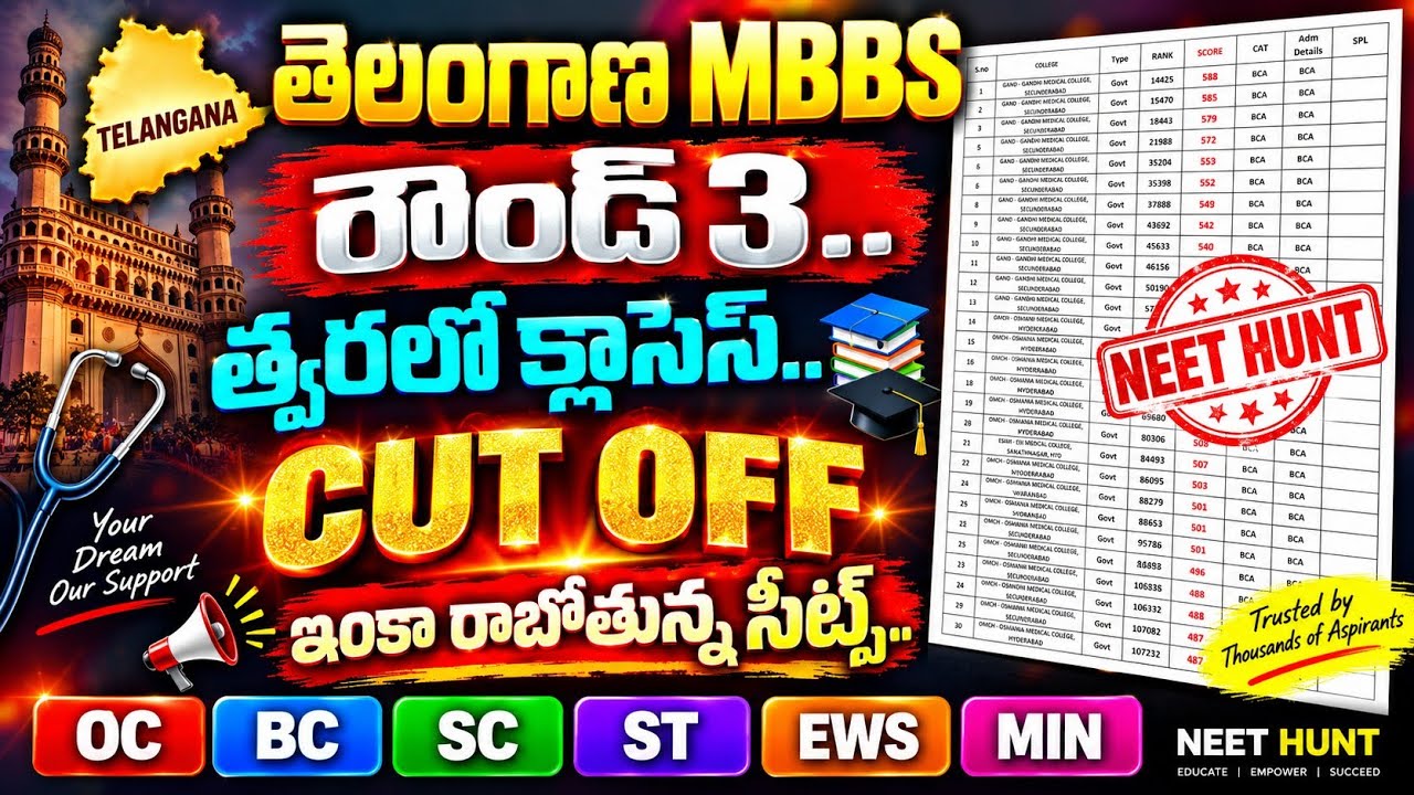 Neet ug 2026 telangana round 3 seats and cut off marks mbbs | Neet Hunt | Neet UG 2026 latest update