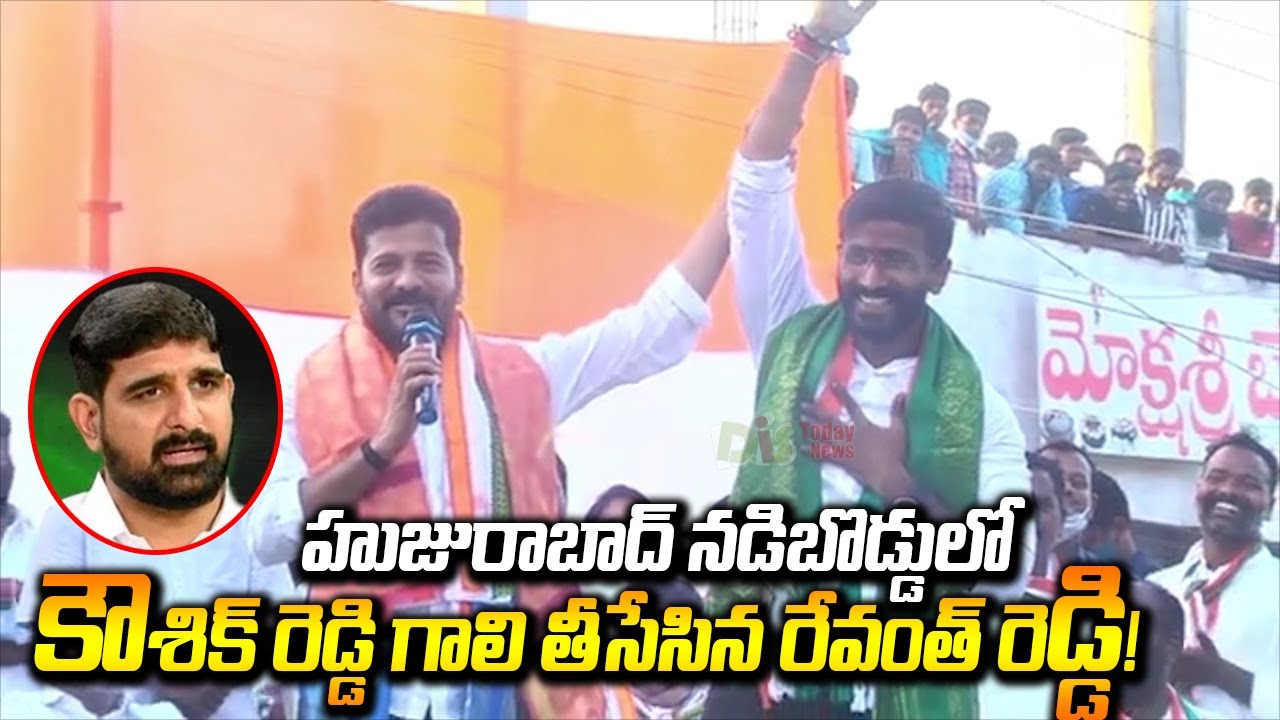 కౌశిక్ రెడ్డి గాలి తీసేసిన రేవంత్ రెడ్డి!!  | Revanth Reddy STRONG COUNTER to Padi Kaushik Reddy