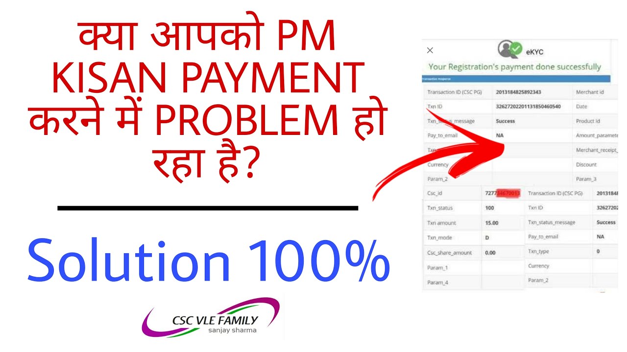 pm kyc payment problem | pm kyc payment error | pm kisan kyc payment error #cscvlefamily#pmkisan