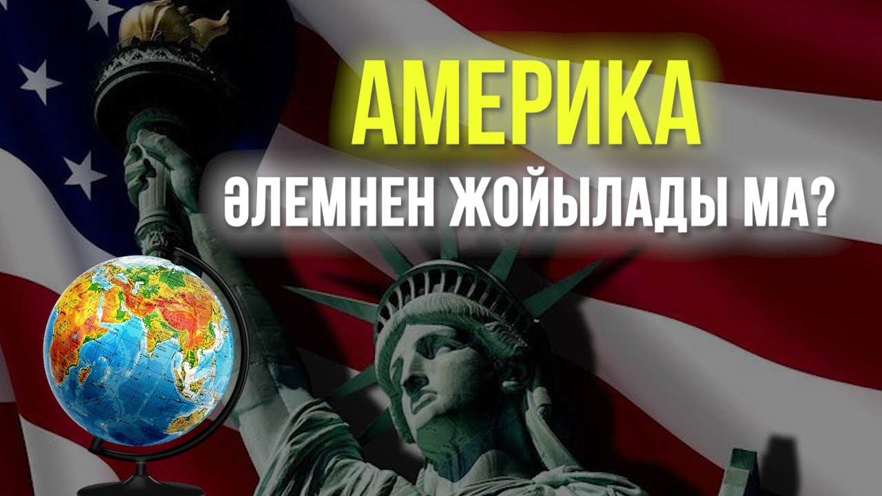 Жойылу қаупі бар елдер