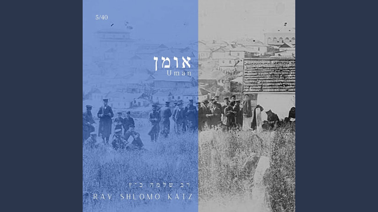 Uman