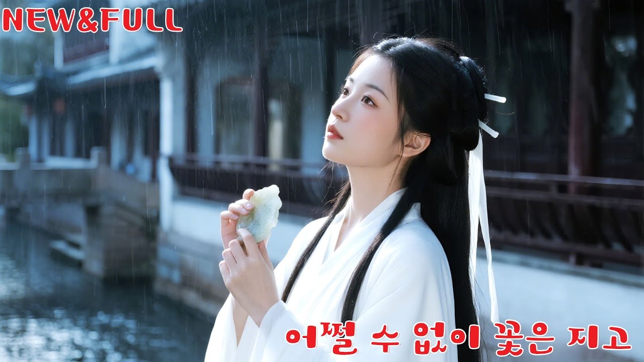 어린 시절 부모를 잃은 소녀,궁의 권신인 아버지 앞에 가짜 딸이 나타나자,그녀는 진짜임을 어떻게 증명할까? #240817wkB2