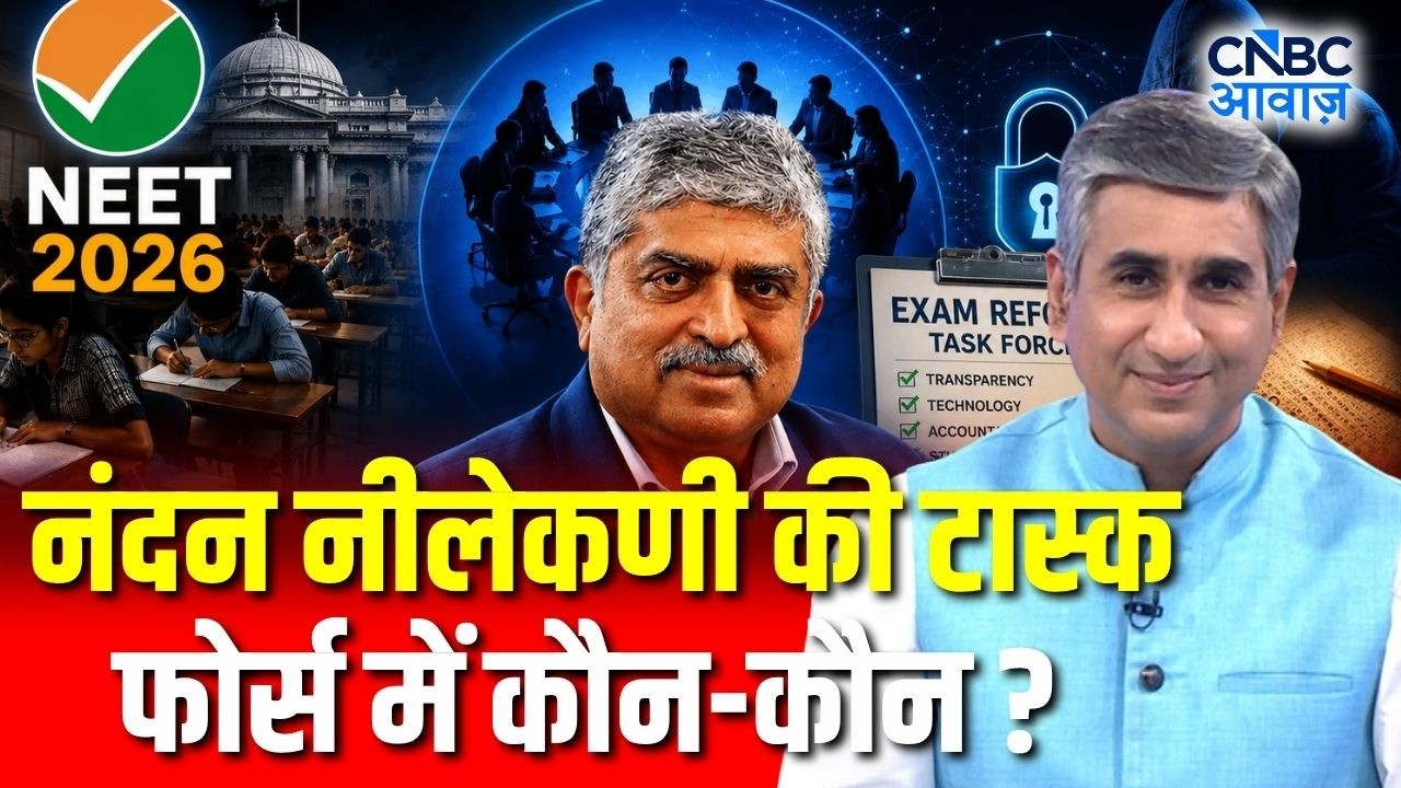 Exam Reform task force: एग्जाम सिस्टम में बड़ा बदलाव! कौन होंगे टास्क फोर्स में? | Explainer