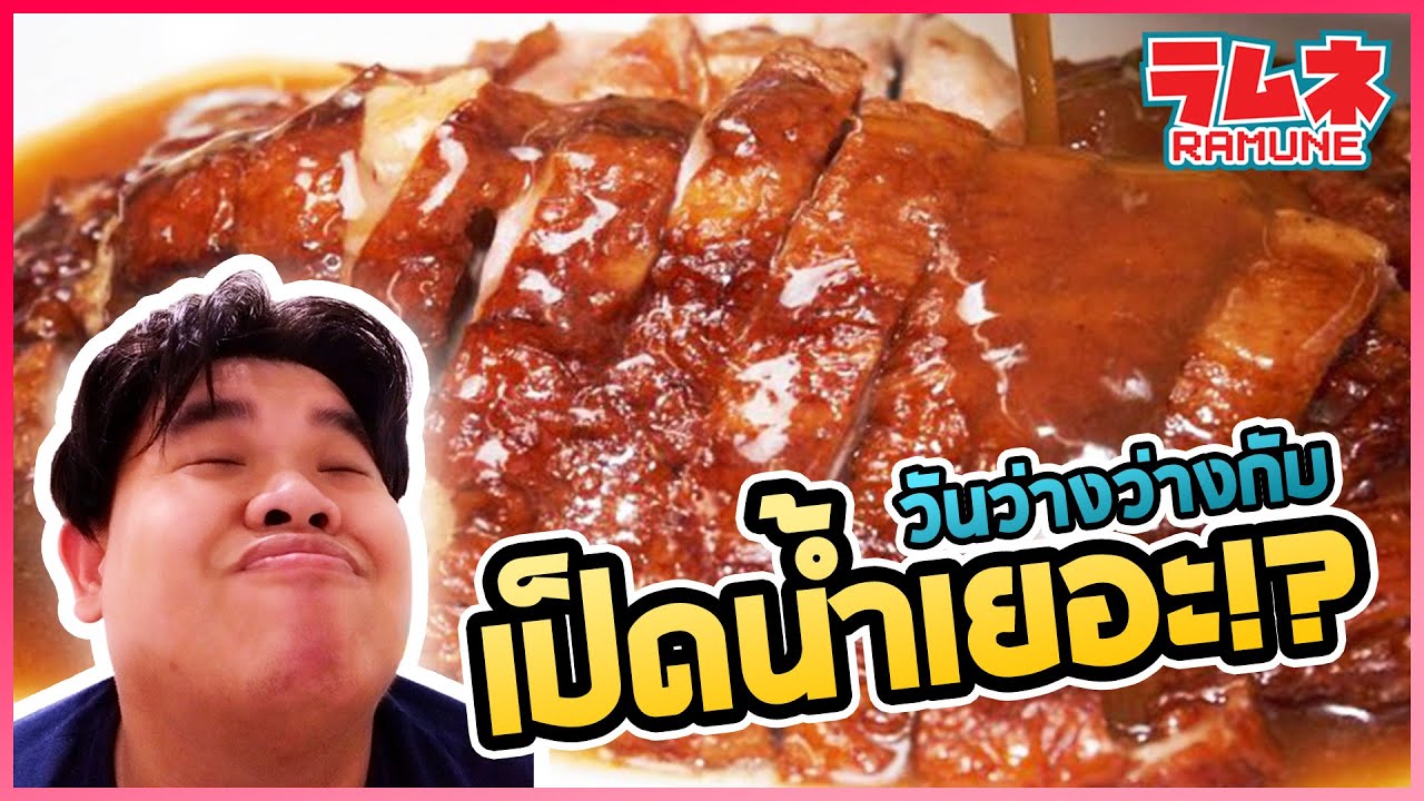 วันว่างว่างกับ 