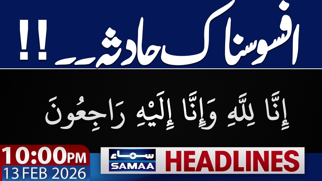 Iran-US Tensions Updates Live | Another Sad Incident in Pakistan | 10 PM News Headlines | SAMAA TV