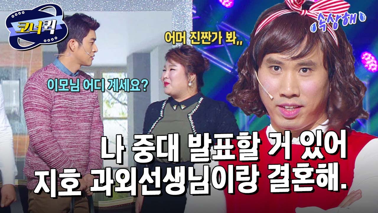 [크큭티비] 속상해 : 과외선생님이 오자마자 찾는 사람은? | ep.771-773 | KBS 방송