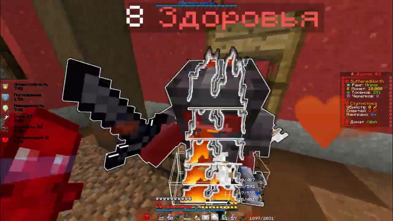 PvP FunTime || Back