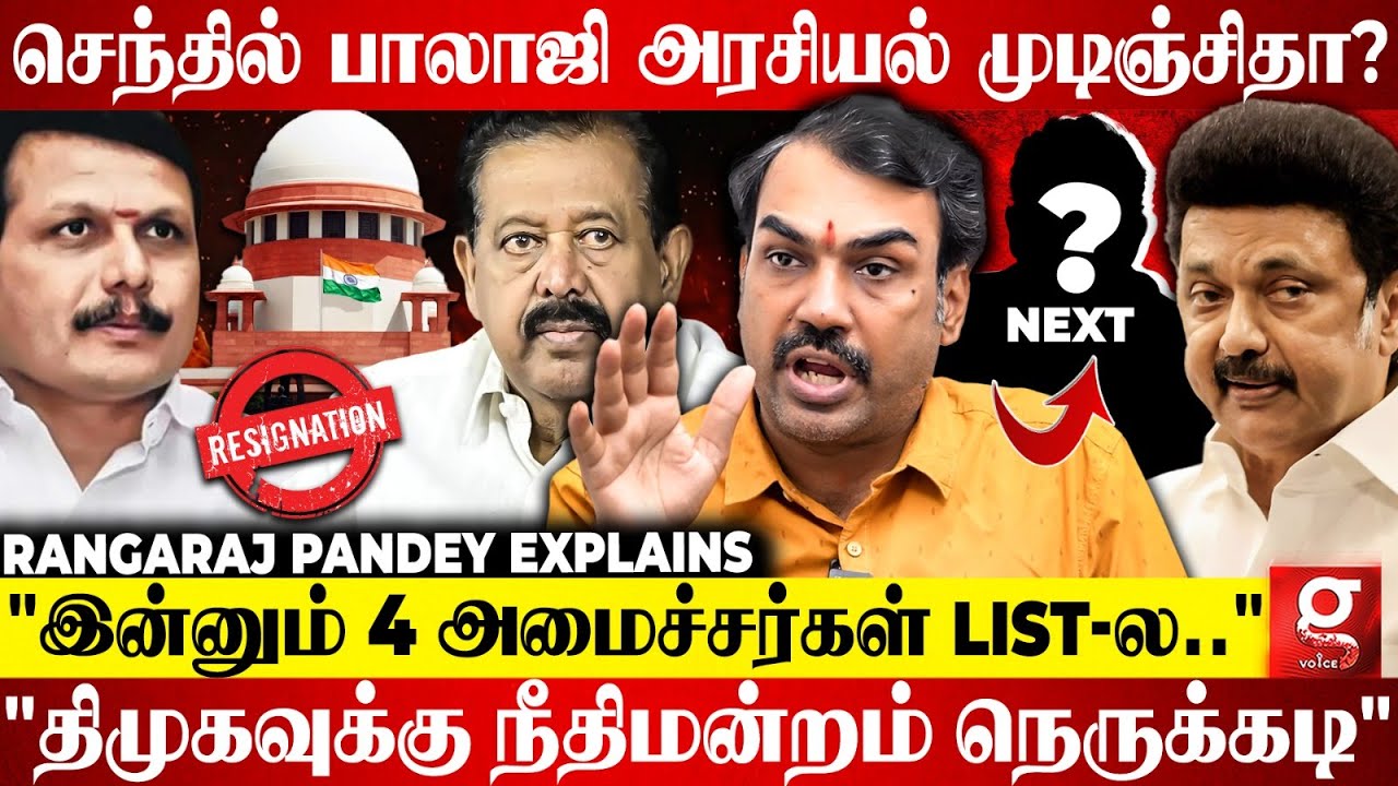 “Senthil Balaji மாதிரி ஒரு அமைச்சரை நான் பார்த்ததே இல்ல😡” கொந்தளித்த Rangaraj Pandey | Ponmudi