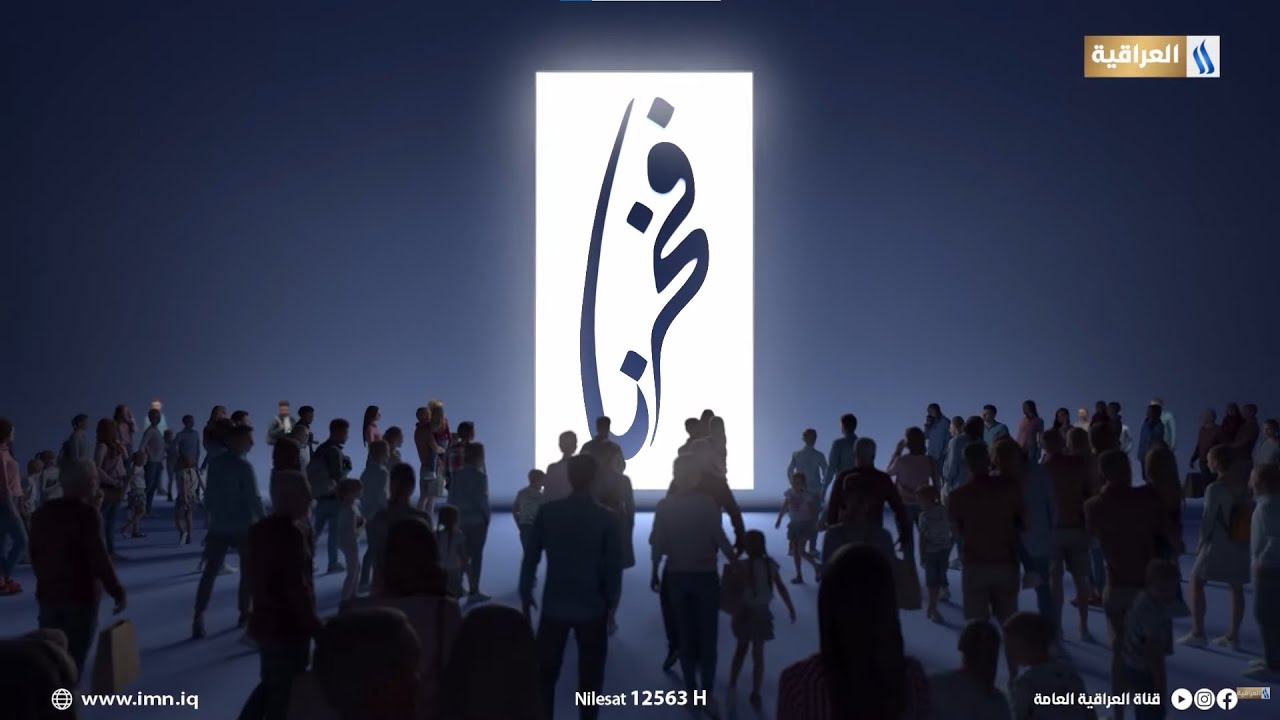 فخرنا مع علي جواد | الشهيد زين العابدين محمد