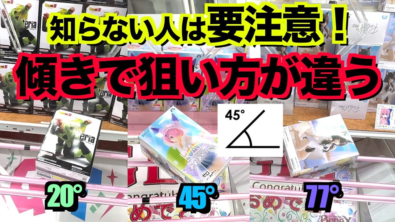 「取り方わかりません…」偶然出会った視聴者さんのリクエストにこたえる！！（ゲームセンター橋渡し、ドラゴンボール、リゼロ、ホロライブ等）