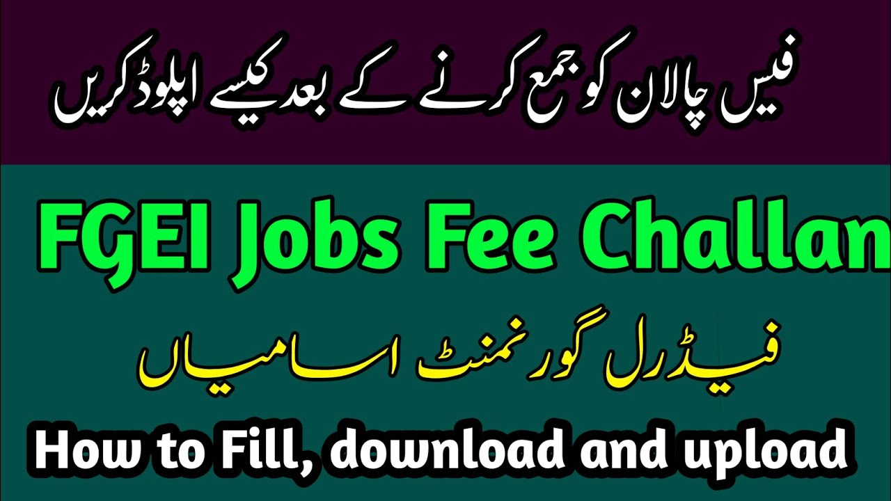 FGEI Jobs Fee Challan upload process how to upload and download fees challan fgei jobs 2023