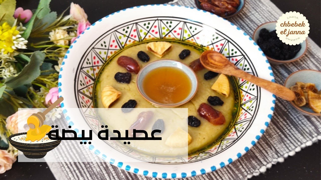 عصيدة بيضة بالزعتر 🥣🫒عصيدة زمنية كلها منافع 🫒🍯 بالعسل وزيت الزيتون 🌺