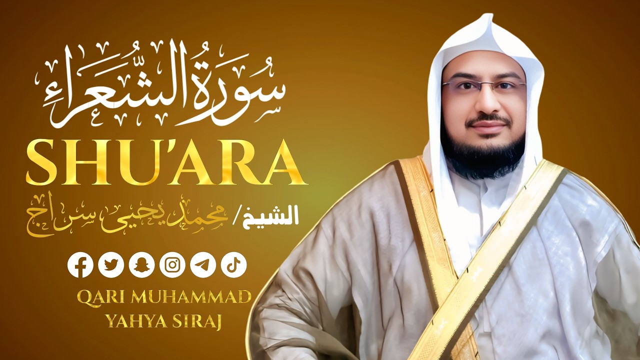 Surah Ash- Shuara || سورة الشعراء || soul-refreshing recitation with Eng Urdu Title || M Yahya Siraj