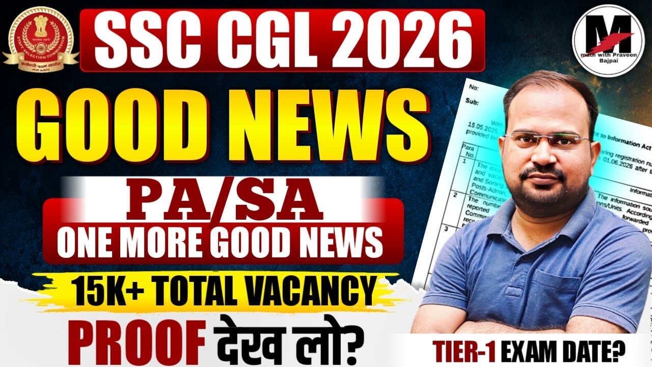 SSC CGL 2026 | Хорошие новости: еще один ответ на RTI по округу PA/SA | 15к+ вакансий? | Дата экз...