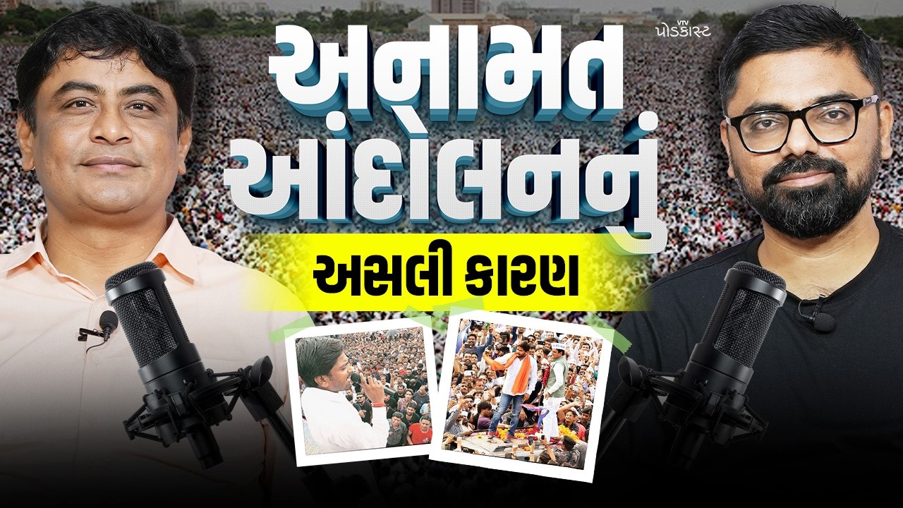 Varun Patel: From Agitator to BJP Leader on Hardik Patel, Gondal Crisis & Patidar Samaj | Podcast