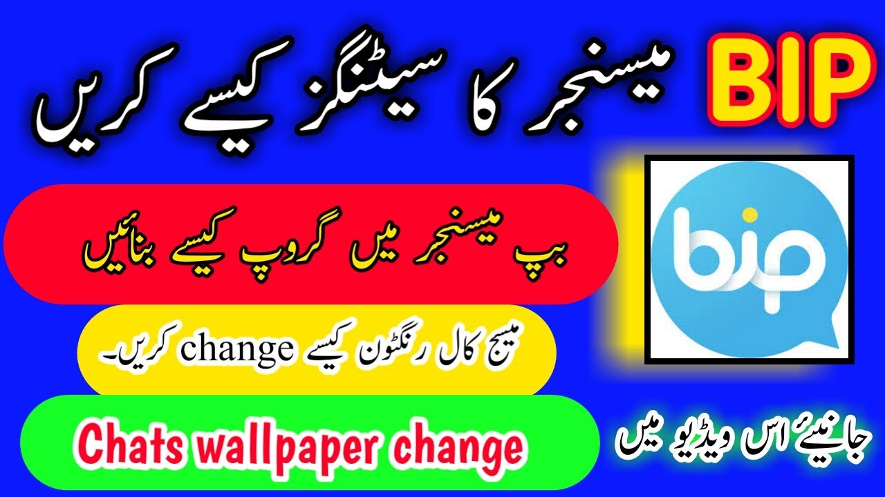 How to set bip messenger sittings, create group,change wallpaper.bip messenger ka setting kaise kare