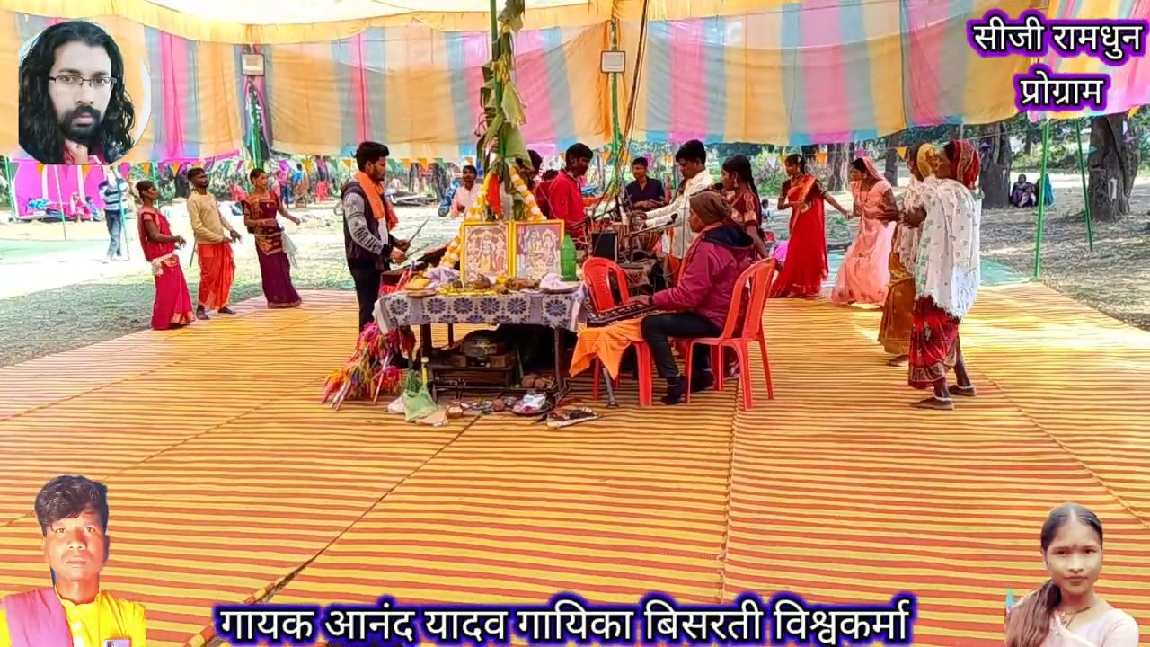 सीजी रामधुन प्रोग्राम गायक आनंद यादव जी बिसरती विश्वकर्मा ने जबरदस्त कार्यक्रम दिया है सालीवाड़ा में