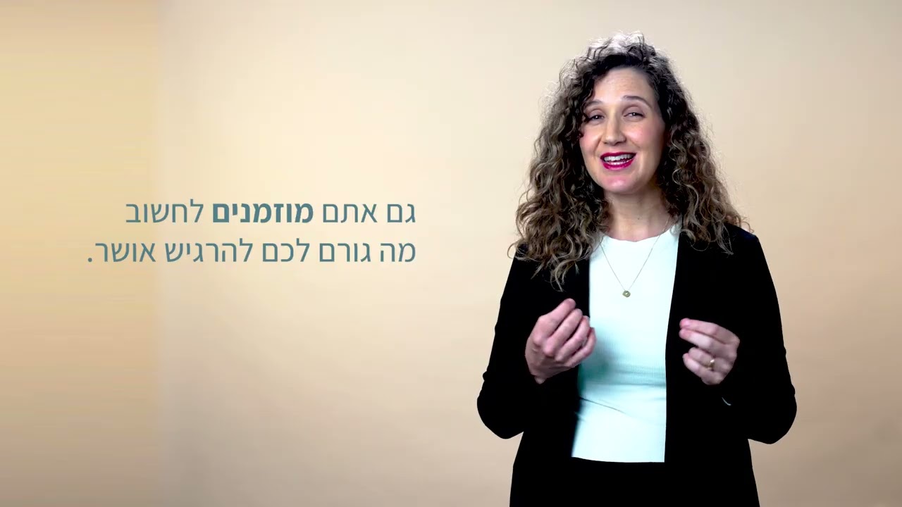 הופעל בהווה