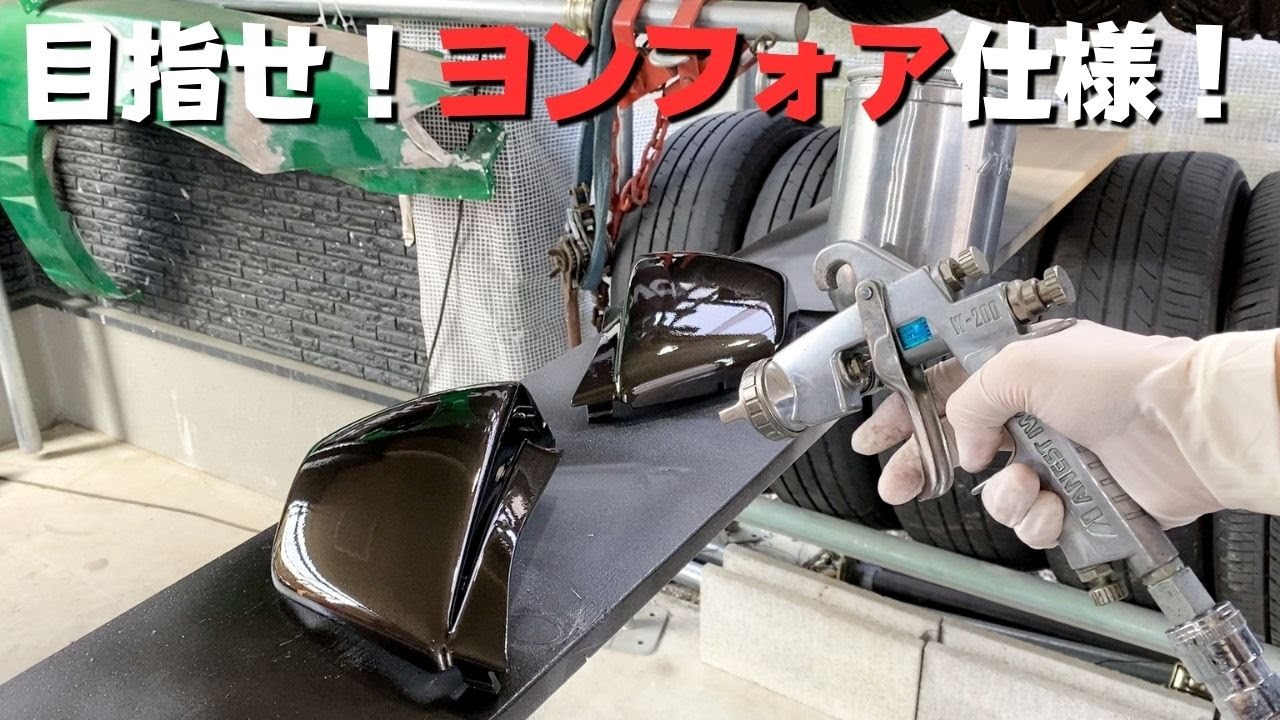 サイドカバー塗装します！これで更にヨンフォア仕様！？