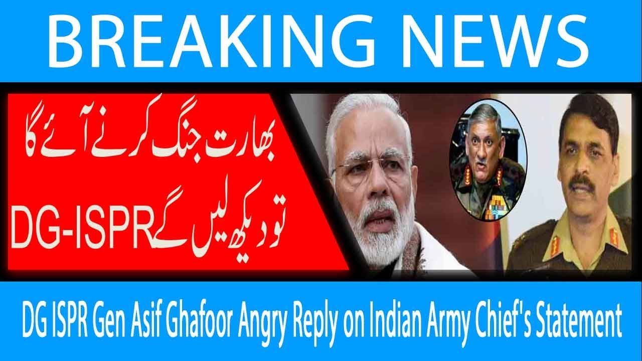 DG ISPR Gen Asif Ghafoor Angry Reply on Indian Army Chief's Statement | 6 Dec 2018 | 92NewsHD